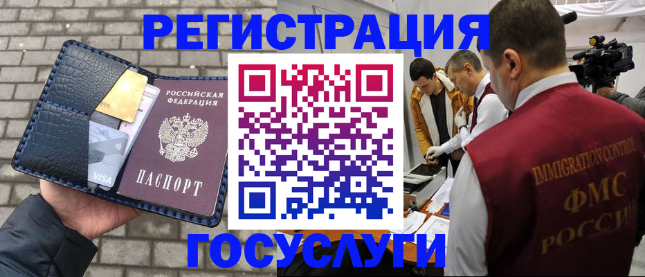 временная регистрация законно в Донецке